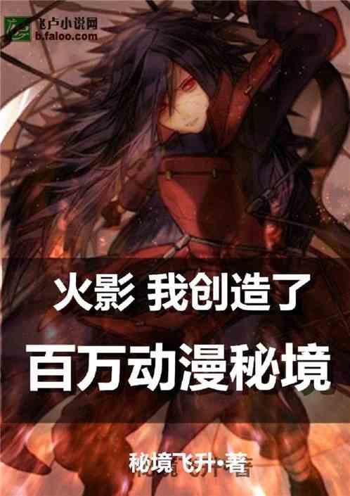 猫头鹰森林逃生